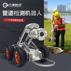 HB-TR系列管道内部检测机器人