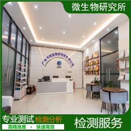 办公场所室内空气检测