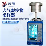 YT-H1大氣采樣器