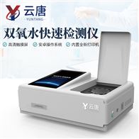 YT-S12T食品*檢測(cè)儀器