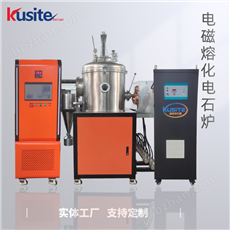 KZG-5电磁熔化炉 用于电石材料铸造造粒测试