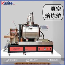 KZG-25真空熔煉爐 用于金屬材料的精煉處理