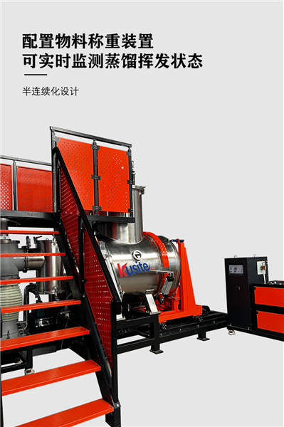 源頭工廠 高溫真空爐 半連續化蒸餾爐