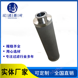 金屬燒結氈微型多孔濾芯