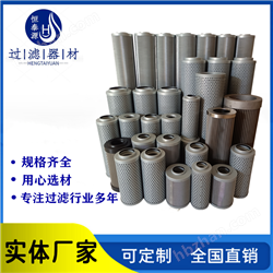 設(shè)備高壓站過(guò)濾器回油濾芯