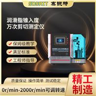 赛锐特 SRT-F1044润滑脂锥入度万次剪切测定仪 操作简单