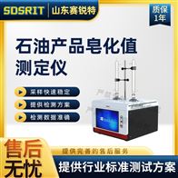 賽銳特 SRT-F985石油產品皂化值測定儀 測試穩定