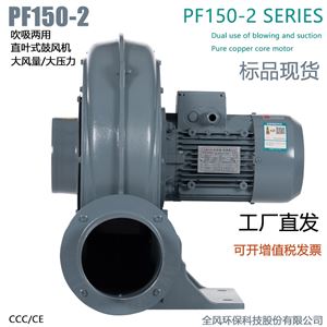 中压风机中低压冷却PF直叶式风机