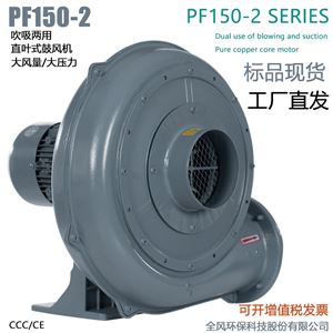 直叶风机抽吸烟尘吹风两用直叶鼓风机