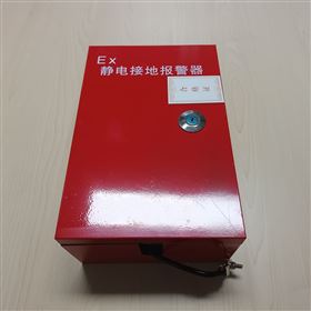 YBK93-JDB100-GY固定式靜電接地報警器 鋰電庫號：M64632