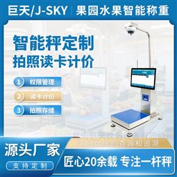 對接erp系統掃碼稱重AI智能秤食堂收貨秤