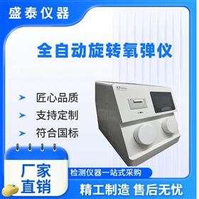 双孔金属浴矿物绝缘油氧化安定性仪