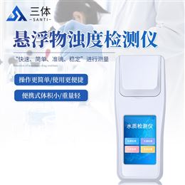ST-SNT悬浮物浊度检测仪