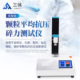 ST-QD500颗粒�q�_��抗压���力���试�? /><i class=