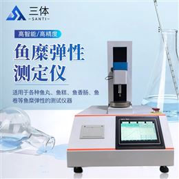 ST-YMT魚糜凝膠強度測定儀