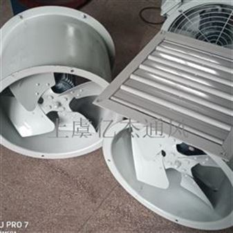 低噪音壁式轴流风机380V带安全网 防虫网 防雨弯头 电控箱 电动调节阀 产品关键词:防雨调节阀;防虫网电控箱;调节阀防虫网