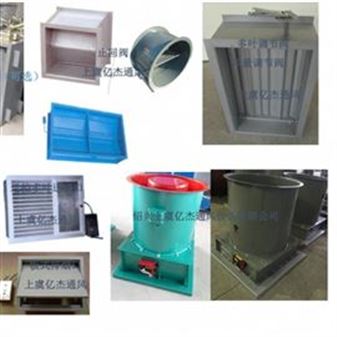 对开多叶调节阀 风管止回阀 正压送风口 多叶送风口 多叶排烟口