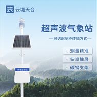 TH-CQX10生态环境监测站