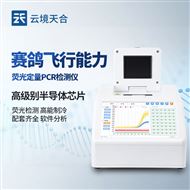 TH-FX01賽鴿飛行能力基因鑒定儀