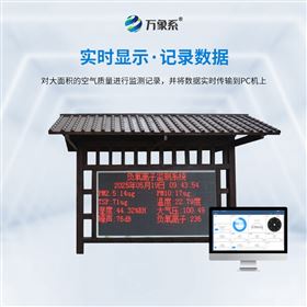 大气负氧离子监测设备