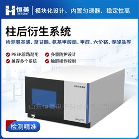 柱后衍生儀實(shí)驗(yàn)室光化學(xué)液相色譜衍生裝置器