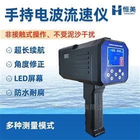 便攜式雷達流速流量檢測儀