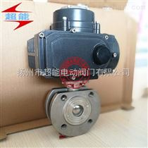 Q971F-16P DN25电动薄型球阀Q971F