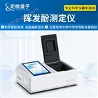 水質揮發酚測定儀