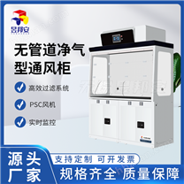 實驗室全鋼通風(fēng)柜 2080*1600*620高寬深