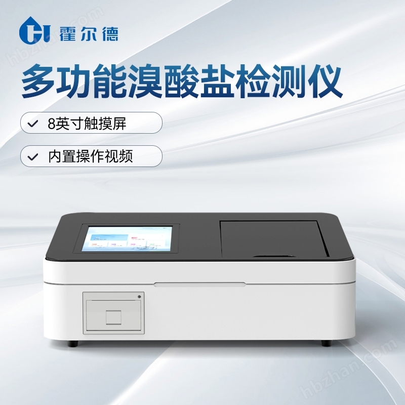 Bromate concentration analyzer for water