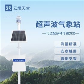 生態(tài)環(huán)境監(jiān)測(cè)站