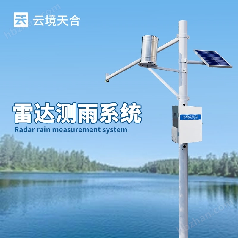 水文智能監(jiān)測設(shè)備