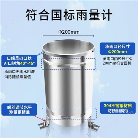 雨量監(jiān)測站翻斗式雨量計(jì)雨量傳感器不銹鋼桶