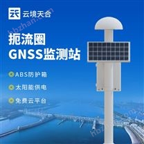 扼流圈GNSS位移監(jiān)測站