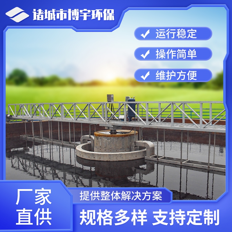 周边传动虹吸泥机