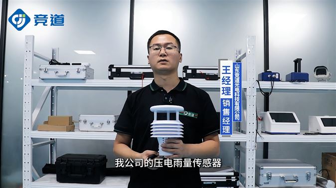 壓電雨量傳感器的原理是什么