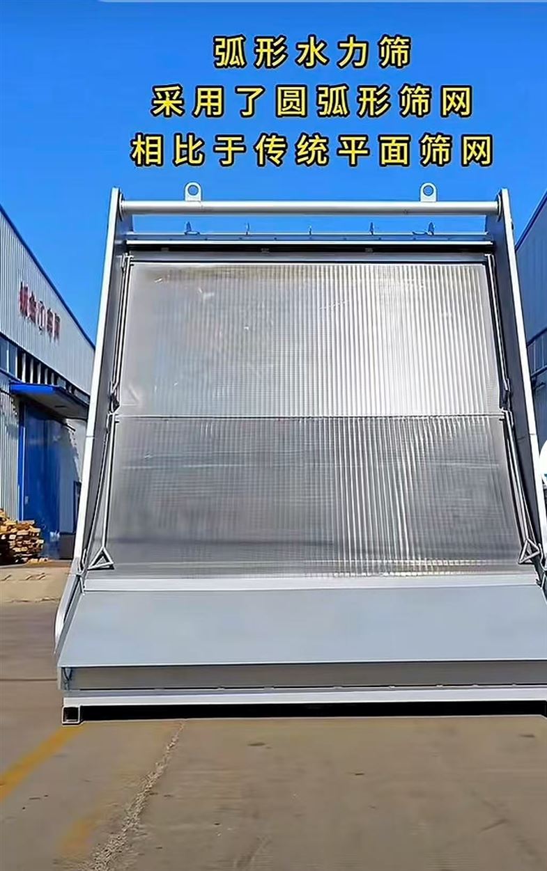 上海盾旗150型斜板篩式固液分離機