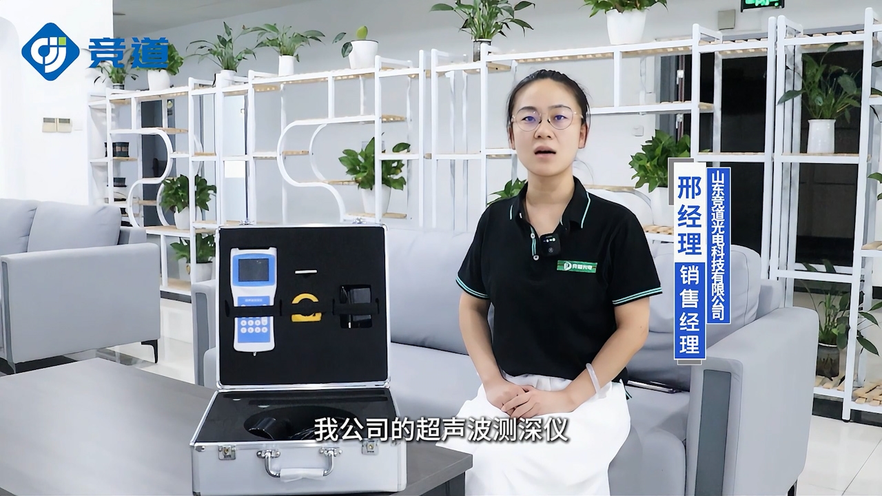 超声波水深测深仪使用指南