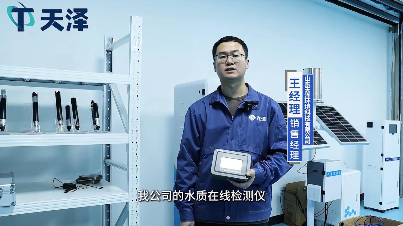 Cod在线监测仪，实时数据能信得过吗?