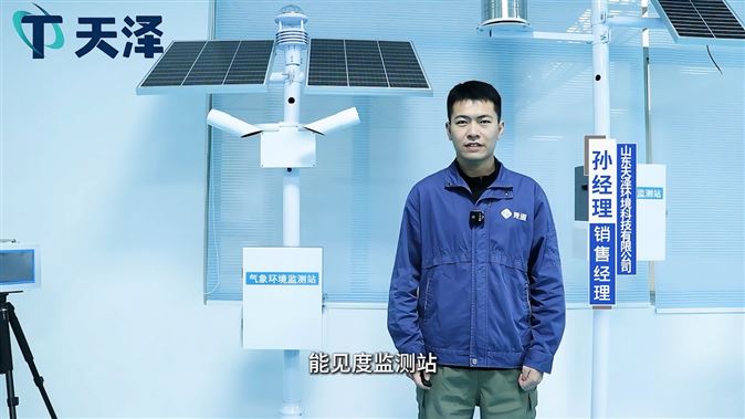 能見度儀如何精準捕捉環境能見度數據？