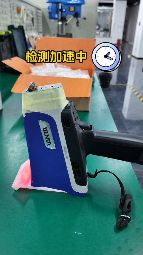 仪景通矿石成分光谱分析仪样品检测演示 仪景通矿石成分光谱分析仪样品检测演示