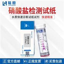 陆恒硝酸盐检测试纸-快速试剂盒