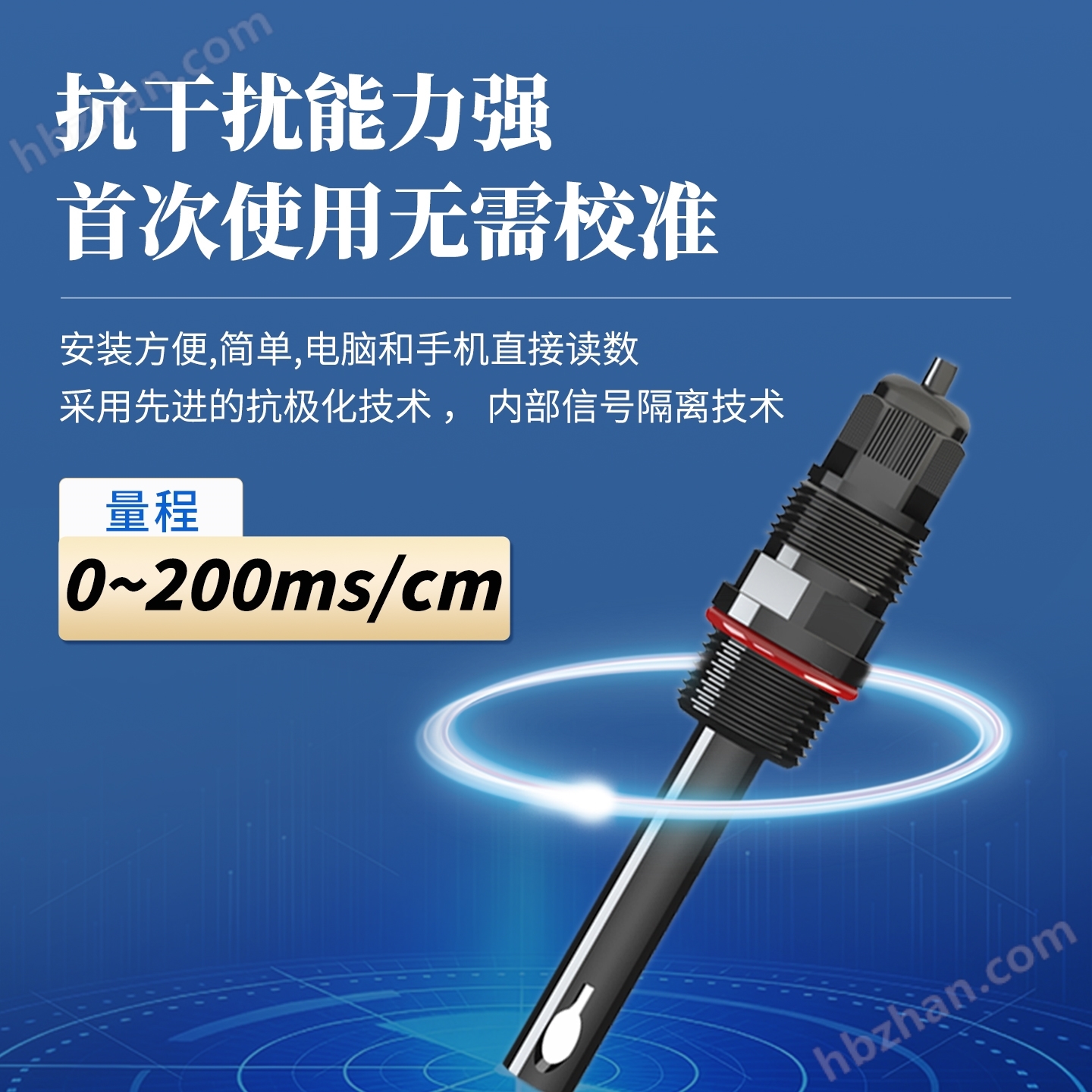 耐腐蝕電導(dǎo)率傳感器