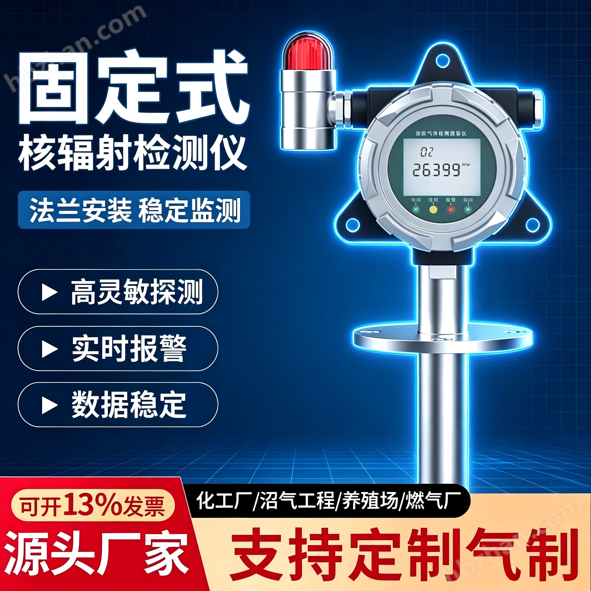 奕帆核医学科通风管道辐射监测设备厂家