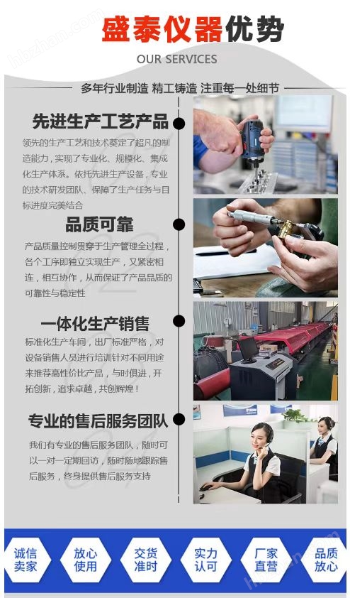 潤滑油抗磨 梯姆肯試驗機