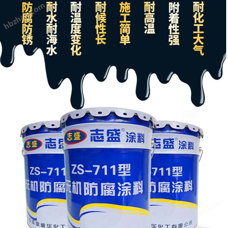 東北垃圾處理廠垃圾池防腐涂料