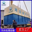 養(yǎng)殖場廢水處理裝置