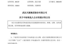 近15億元！武漢天源聯(lián)合體預(yù)中標滇池池東岸、南岸水質(zhì)凈化廠特許經(jīng)營項目