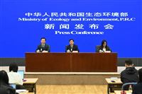 生态环境部3月例行新闻发布会答问实录