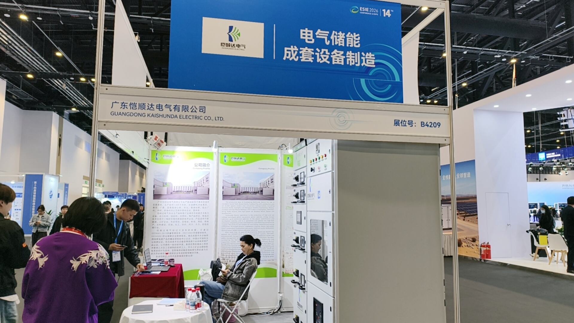 愷順達電氣:為您提供電氣設備及解決方案！